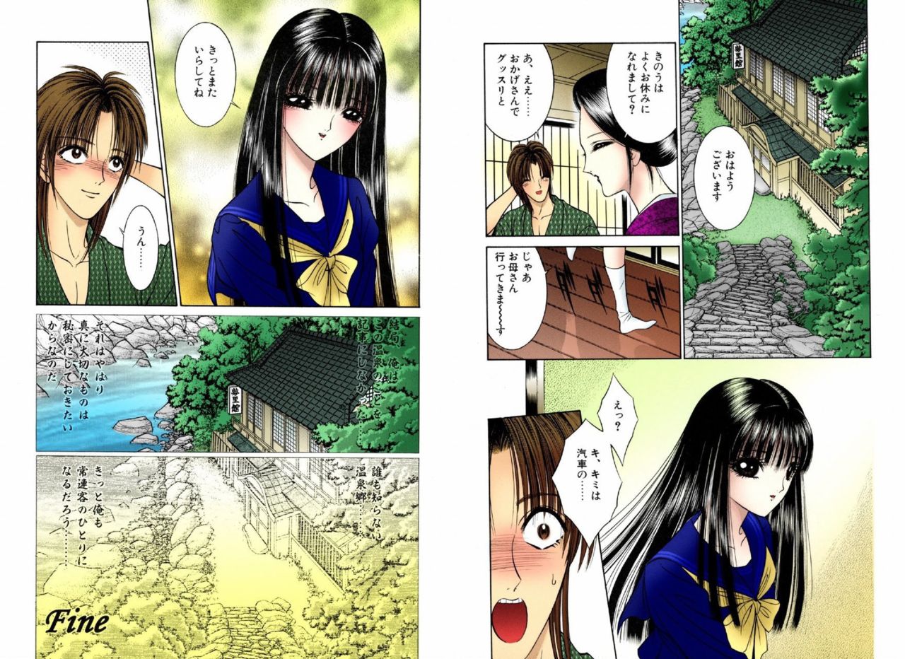 Bishoujo Mousoukan - Page 39