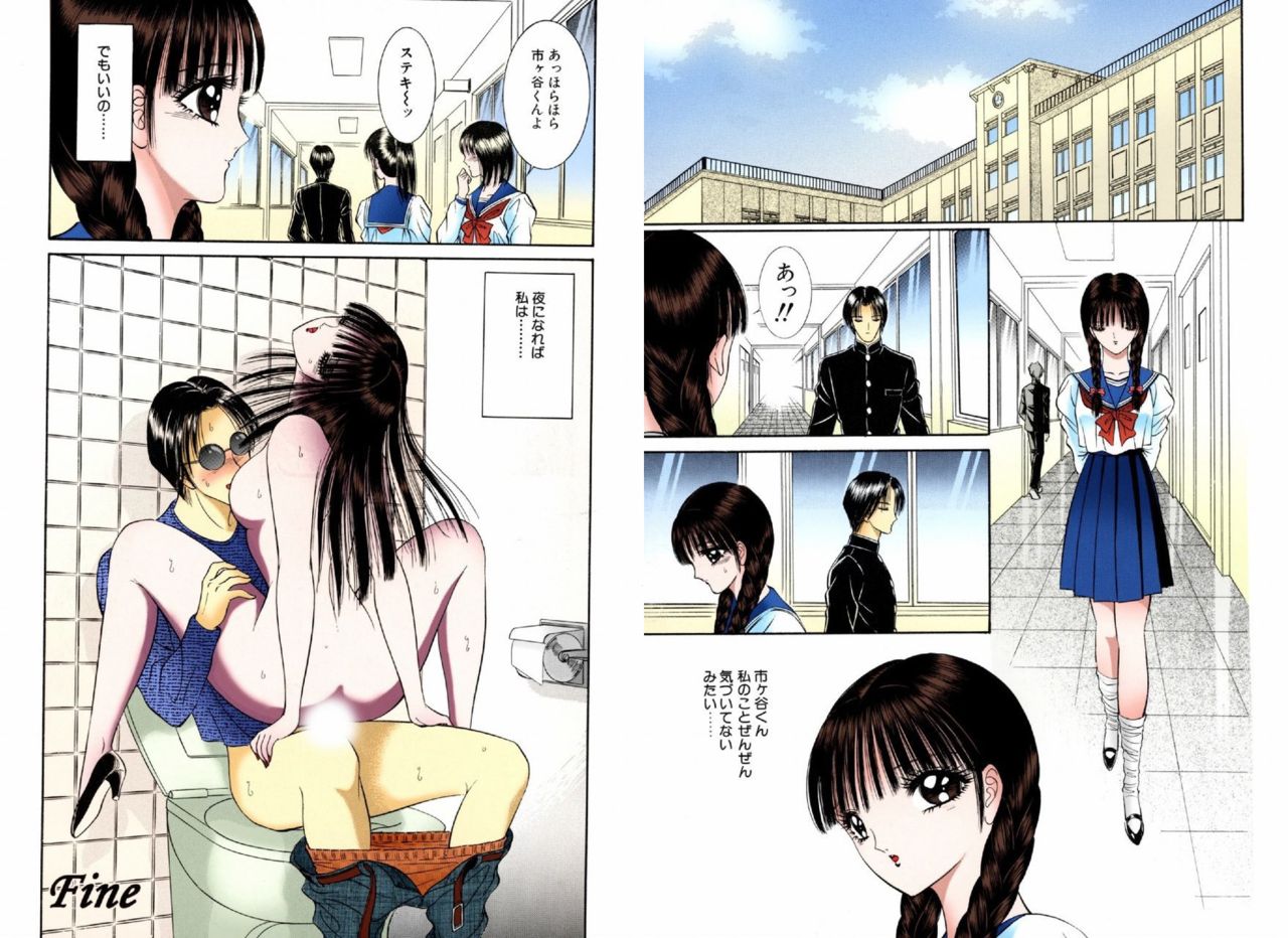 Bishoujo Mousoukan - Page 55
