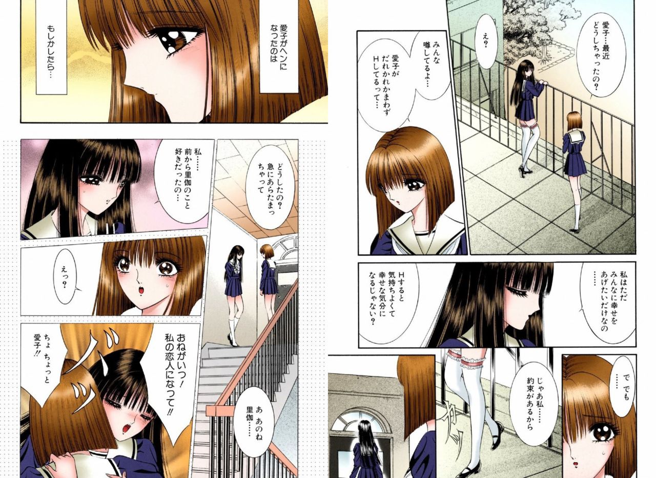 Bishoujo Mousoukan - Page 59