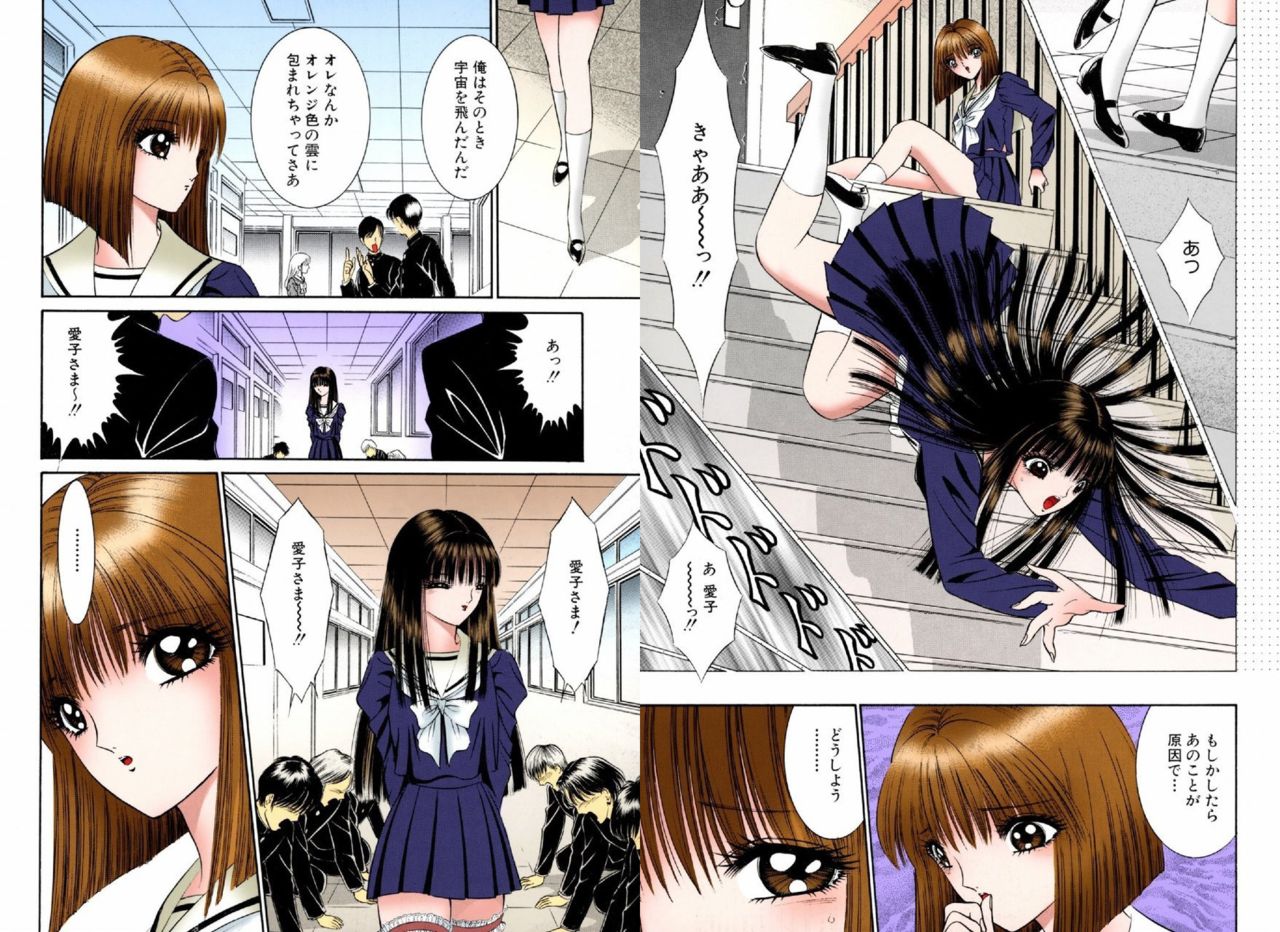 Bishoujo Mousoukan - Page 60