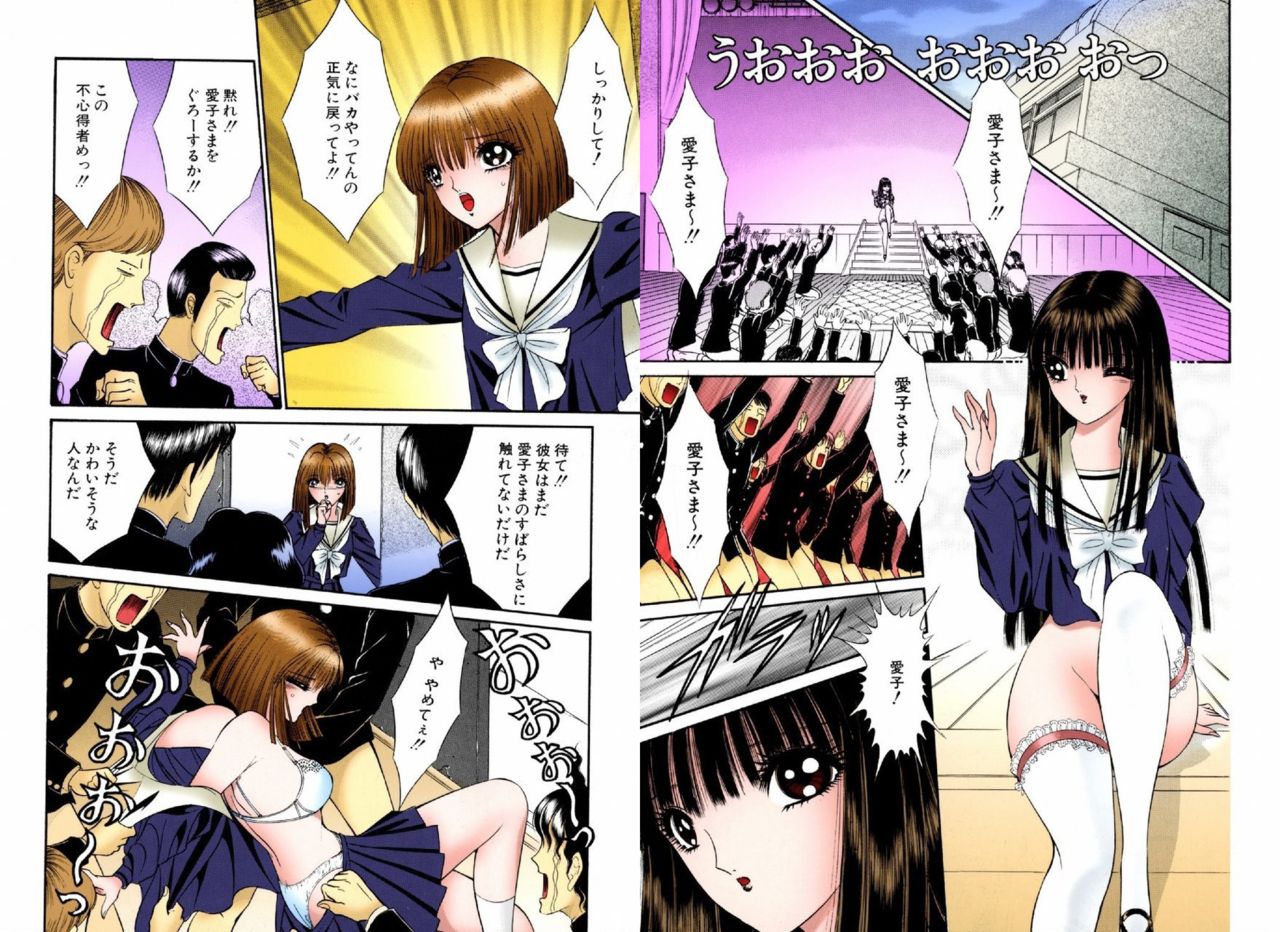 Bishoujo Mousoukan - Page 61