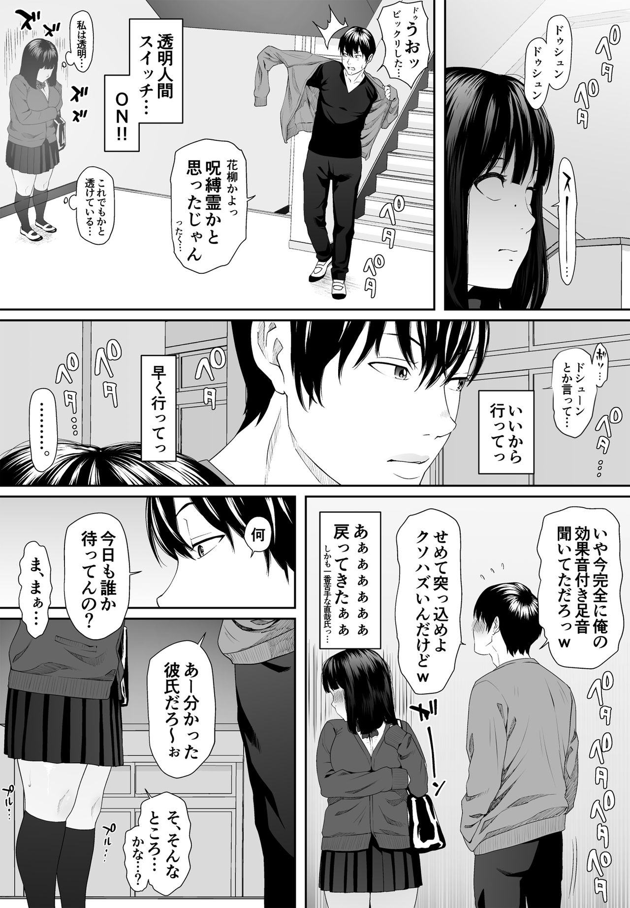 Konnichiwa Leotard - Page 12