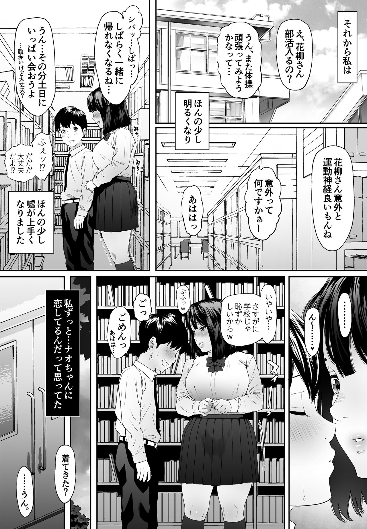 Konnichiwa Leotard - Page 35