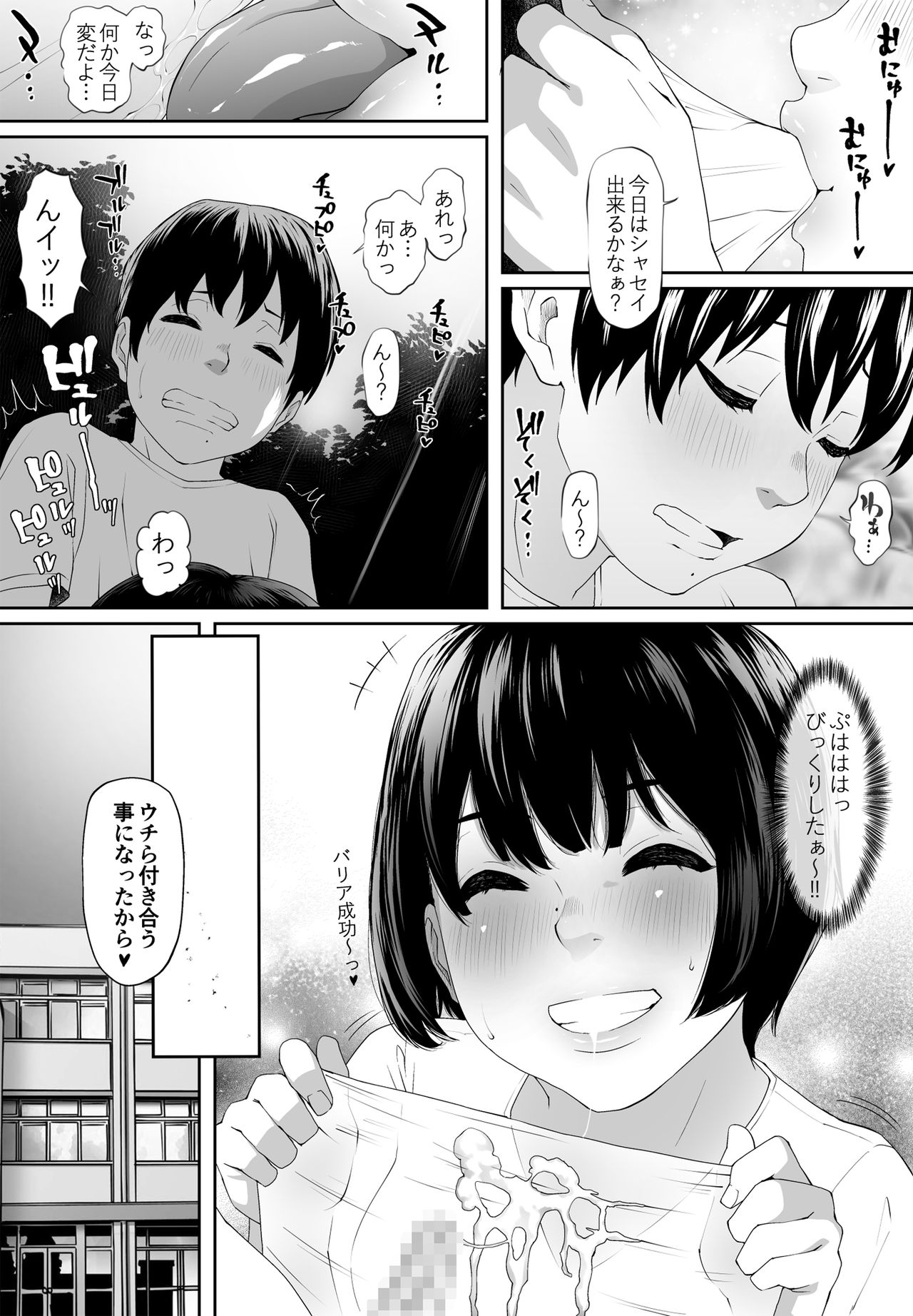 Konnichiwa Leotard - Page 4