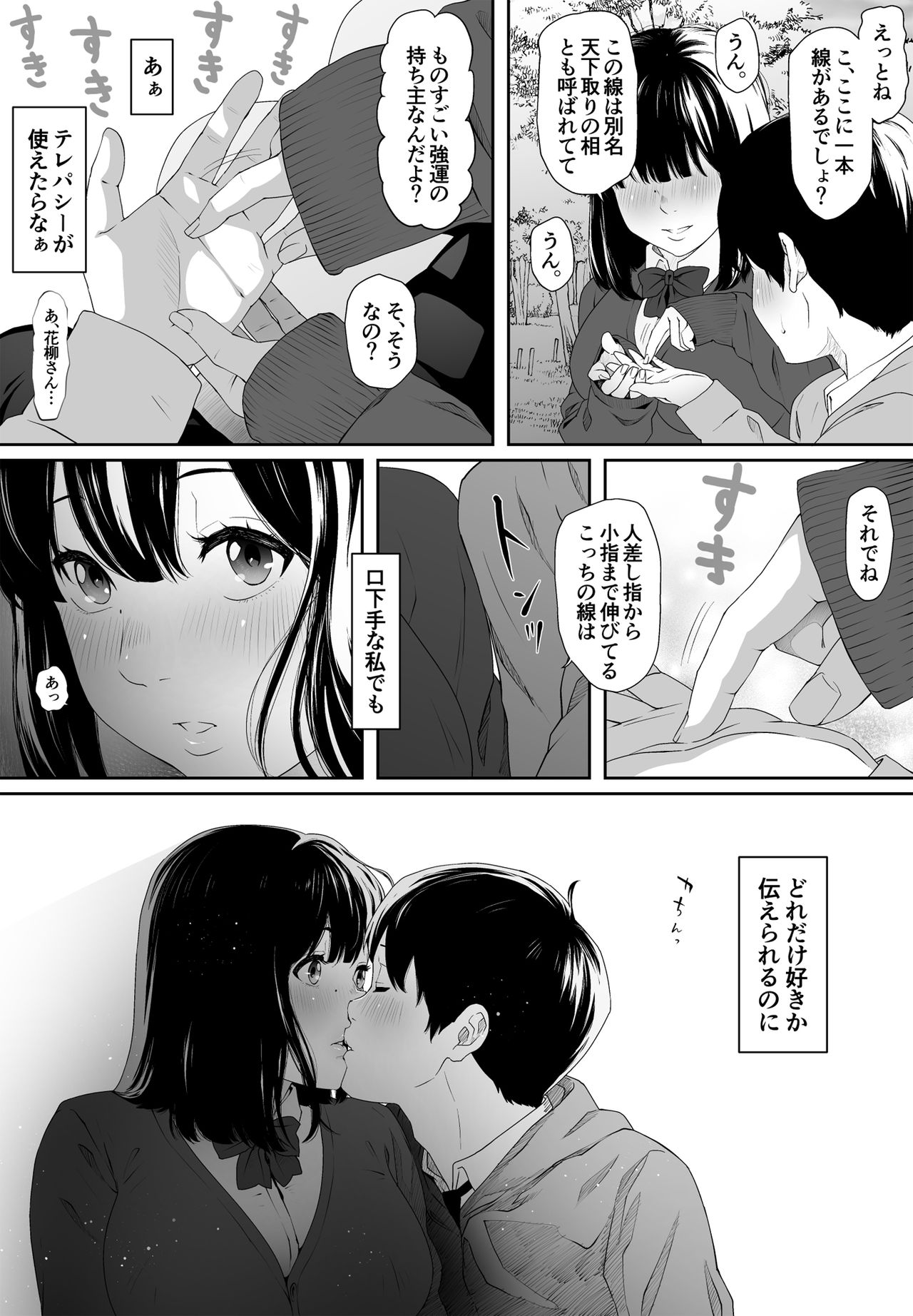 Konnichiwa Leotard - Page 9