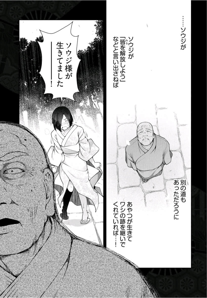 Kamikujimura Ch.13~21 - Page 121