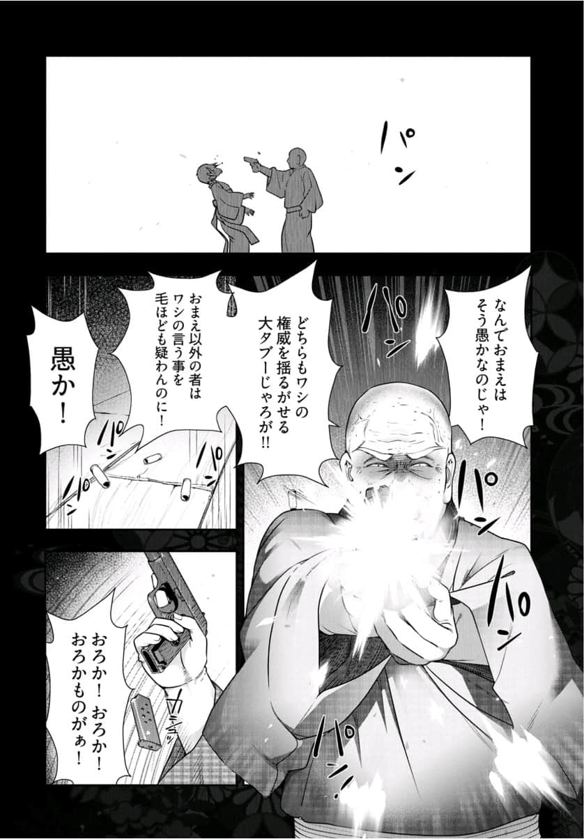 Kamikujimura Ch.13~21 - Page 130