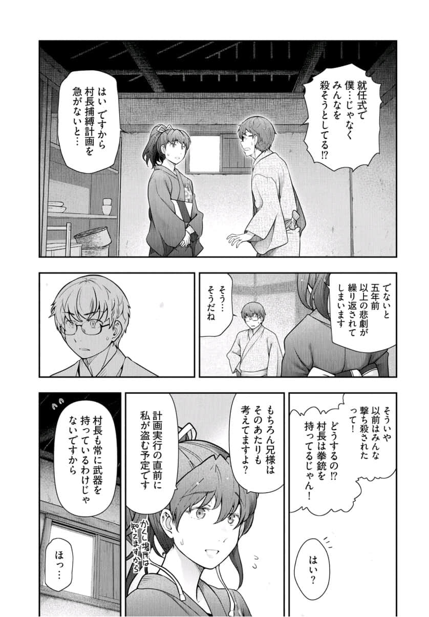 Kamikujimura Ch.13~21 - Page 135