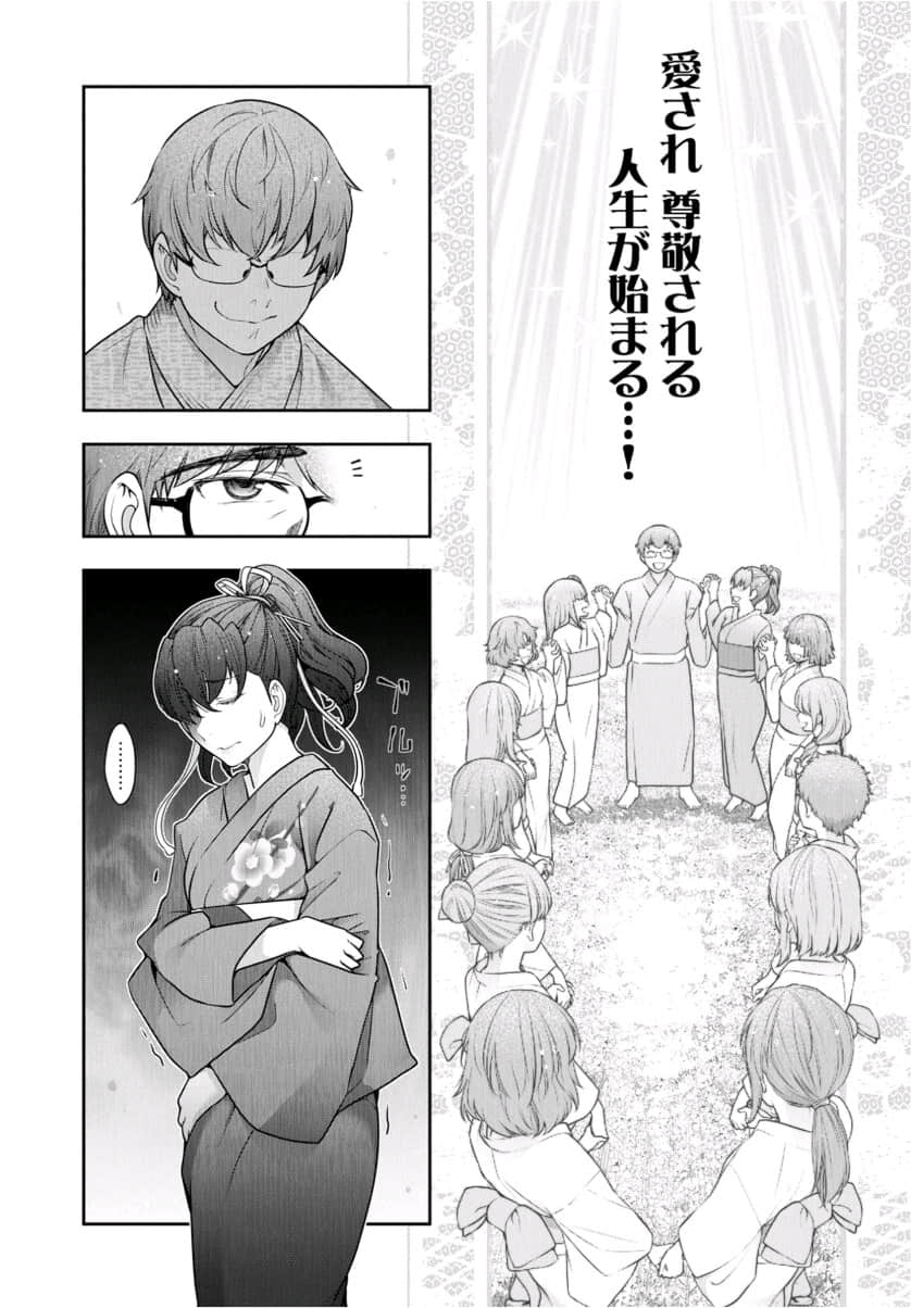 Kamikujimura Ch.13~21 - Page 137