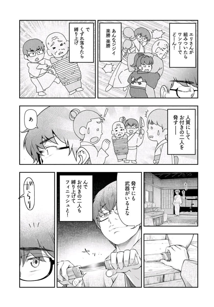 Kamikujimura Ch.13~21 - Page 141