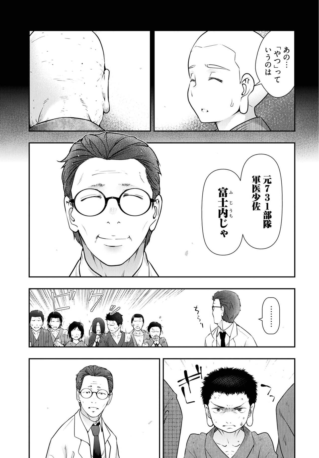 Kamikujimura Ch.13~21 - Page 151
