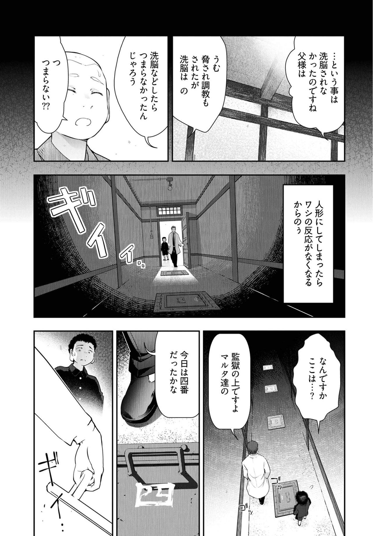 Kamikujimura Ch.13~21 - Page 159