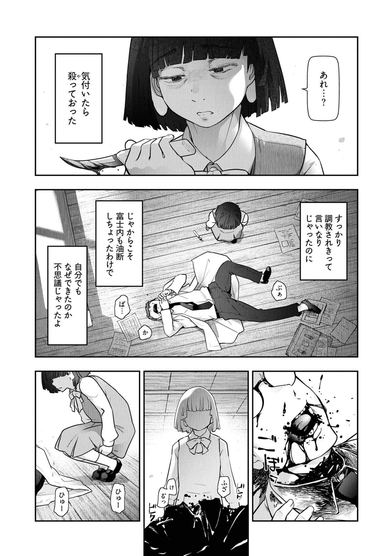 Kamikujimura Ch.13~21 - Page 167