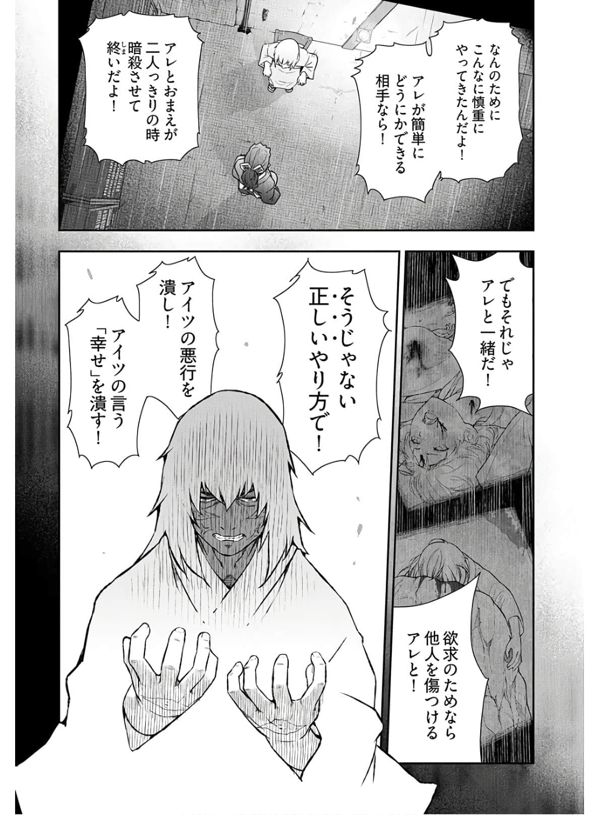 Kamikujimura Ch.13~21 - Page 176