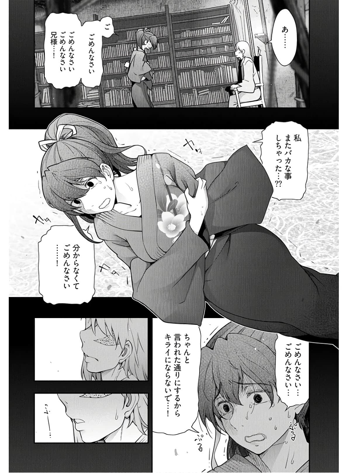 Kamikujimura Ch.13~21 - Page 178