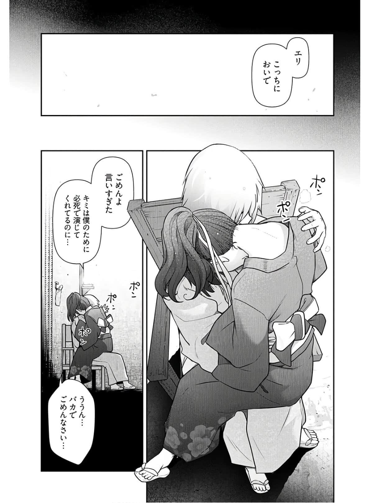 Kamikujimura Ch.13~21 - Page 179