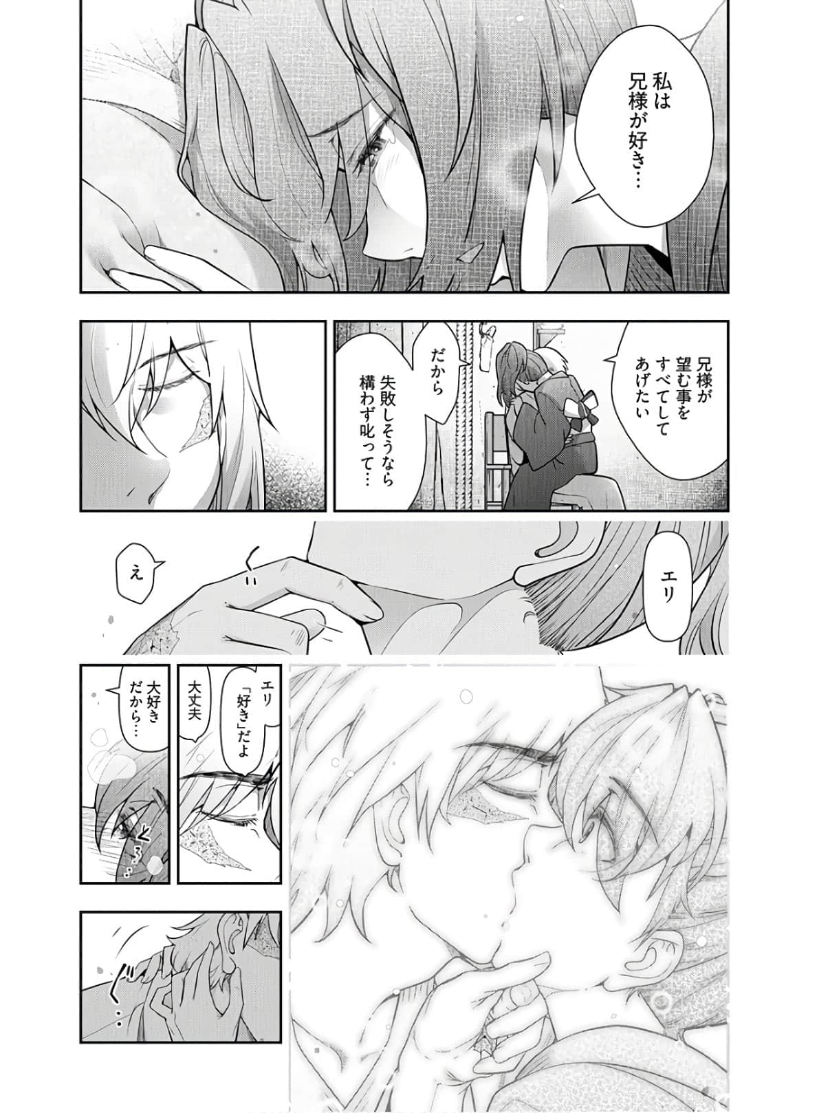 Kamikujimura Ch.13~21 - Page 180