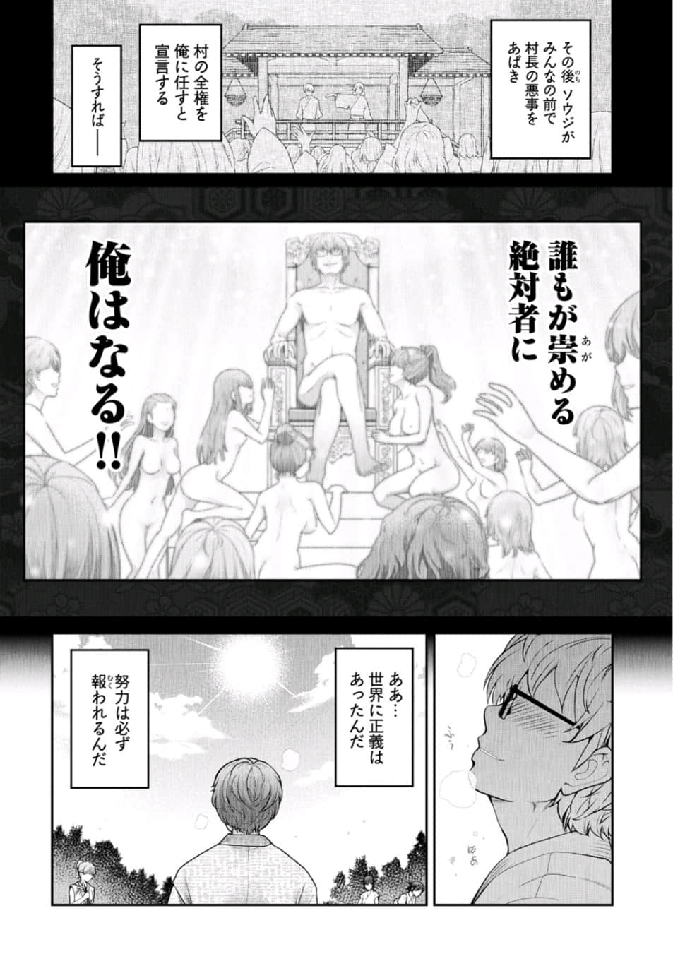 Kamikujimura Ch.13~21 - Page 94