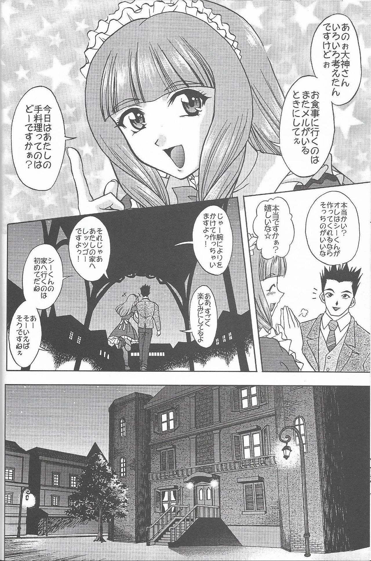 Otome-tachi no Koiuta Roku - Page 12