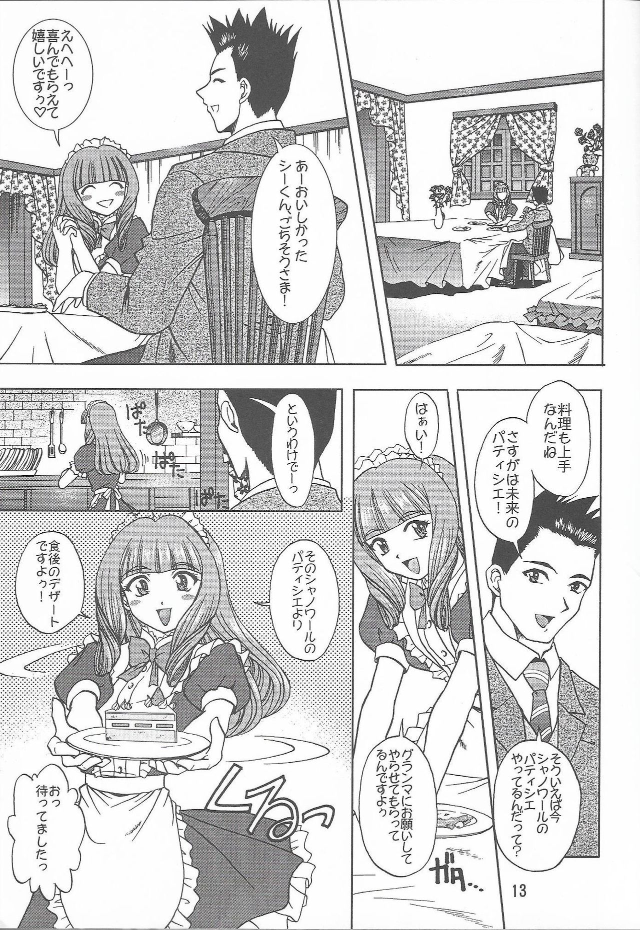 Otome-tachi no Koiuta Roku - Page 13