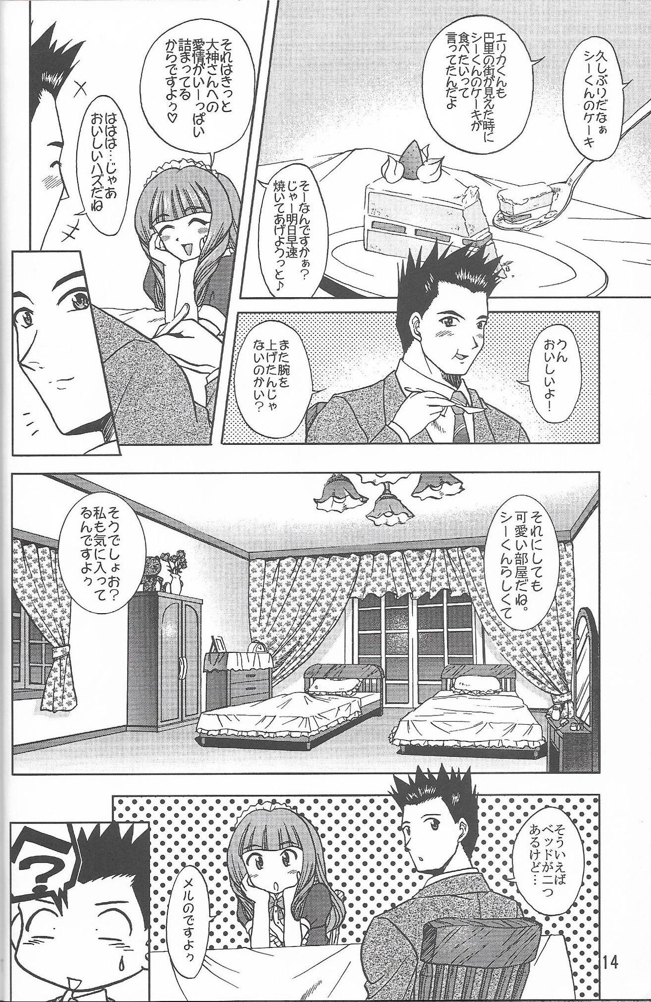 Otome-tachi no Koiuta Roku - Page 14