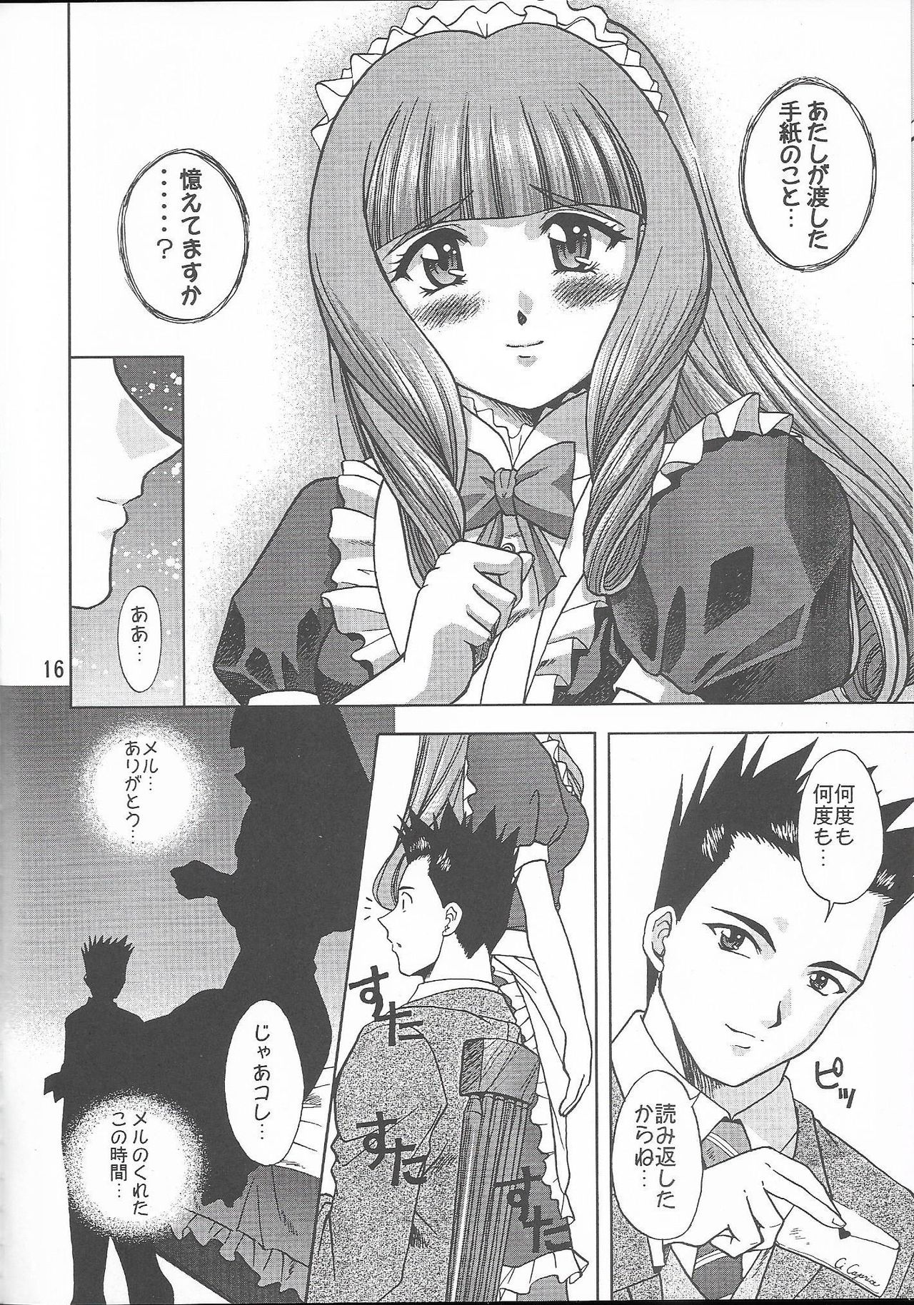 Otome-tachi no Koiuta Roku - Page 16
