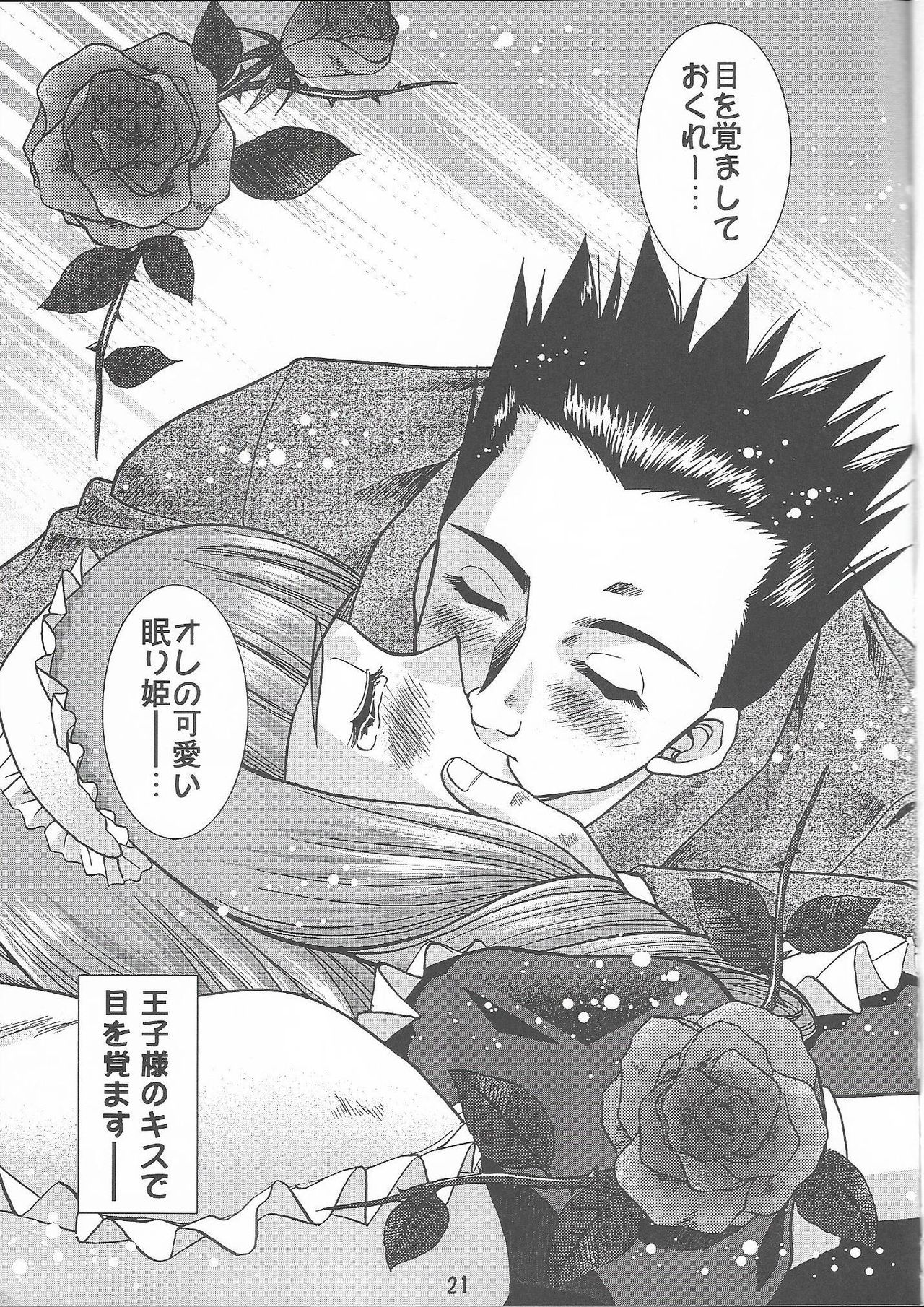 Otome-tachi no Koiuta Roku - Page 21