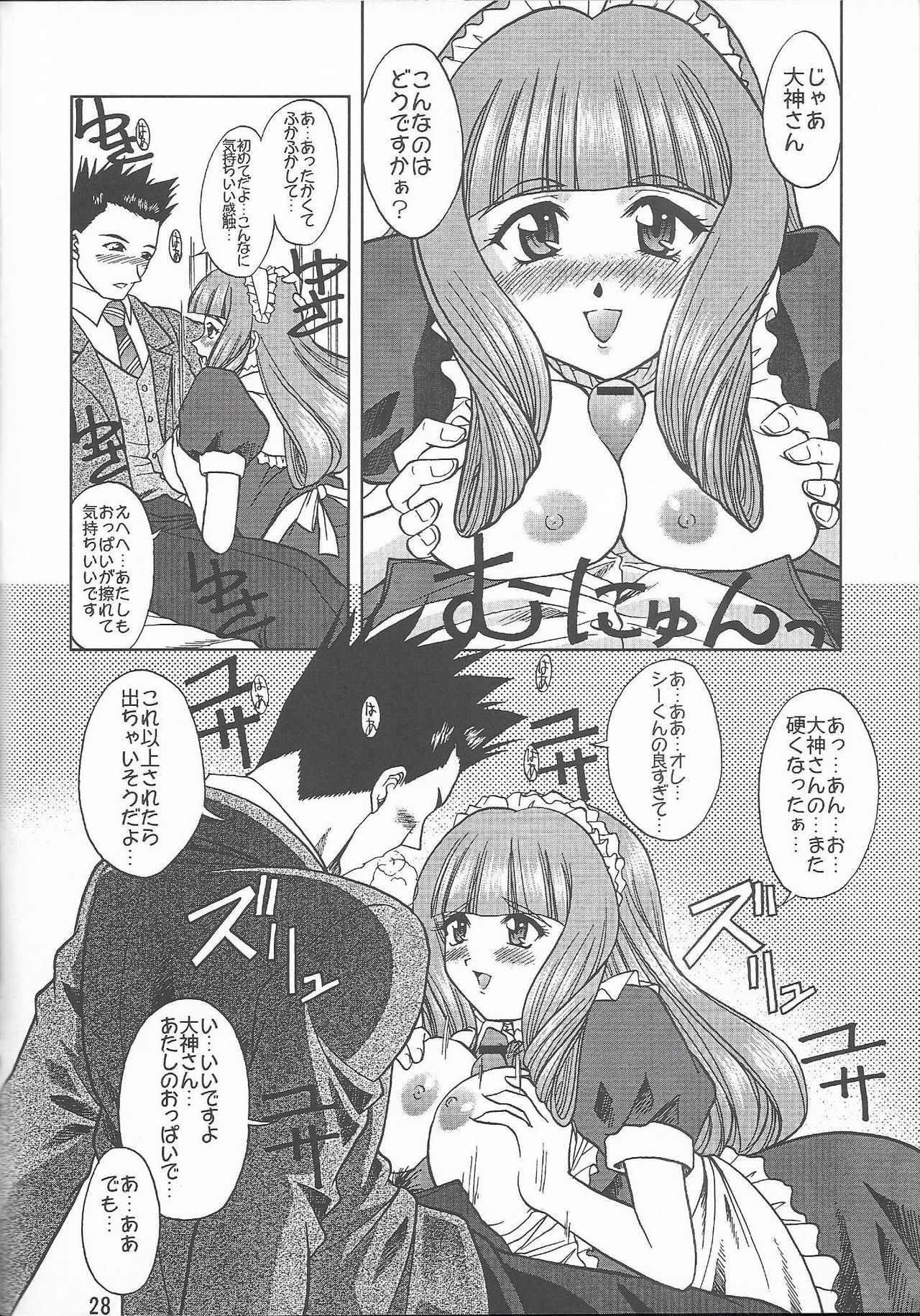 Otome-tachi no Koiuta Roku - Page 28