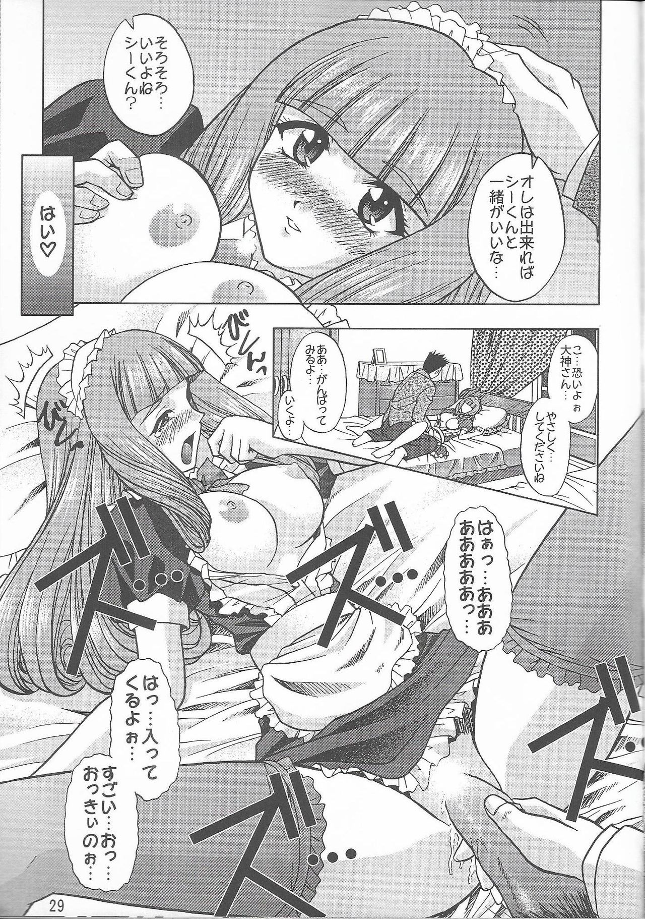 Otome-tachi no Koiuta Roku - Page 29