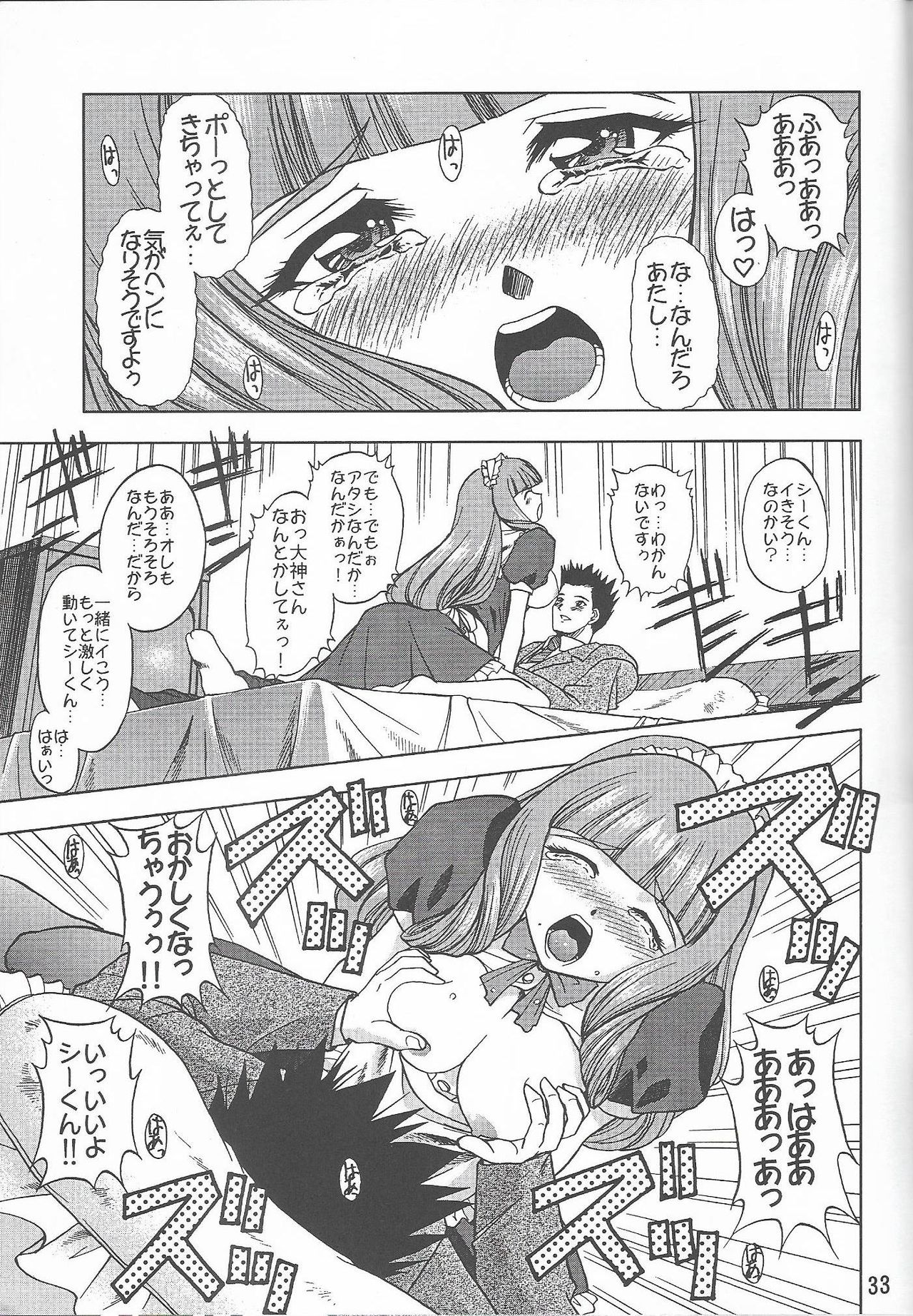 Otome-tachi no Koiuta Roku - Page 33