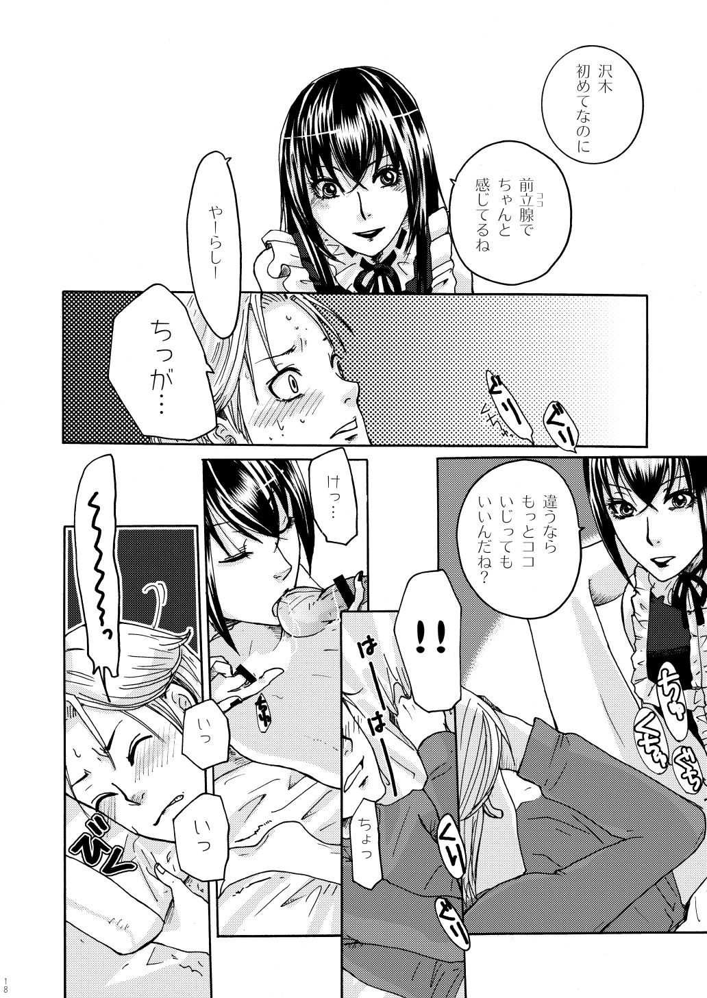 Reversi - Page 16