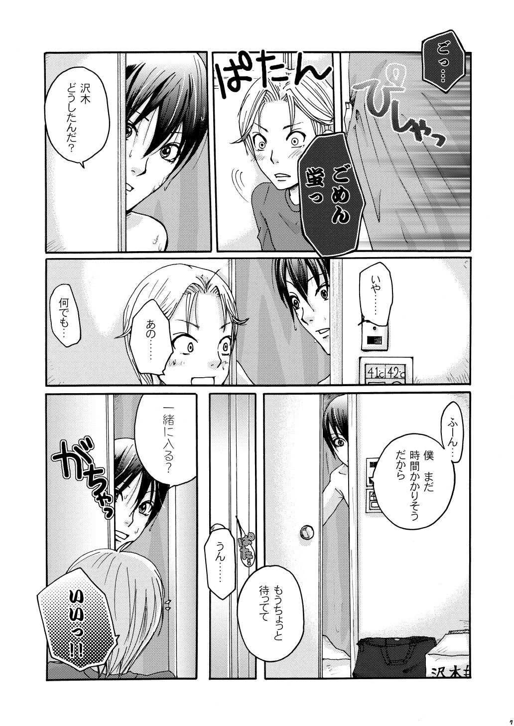 Preview page 5