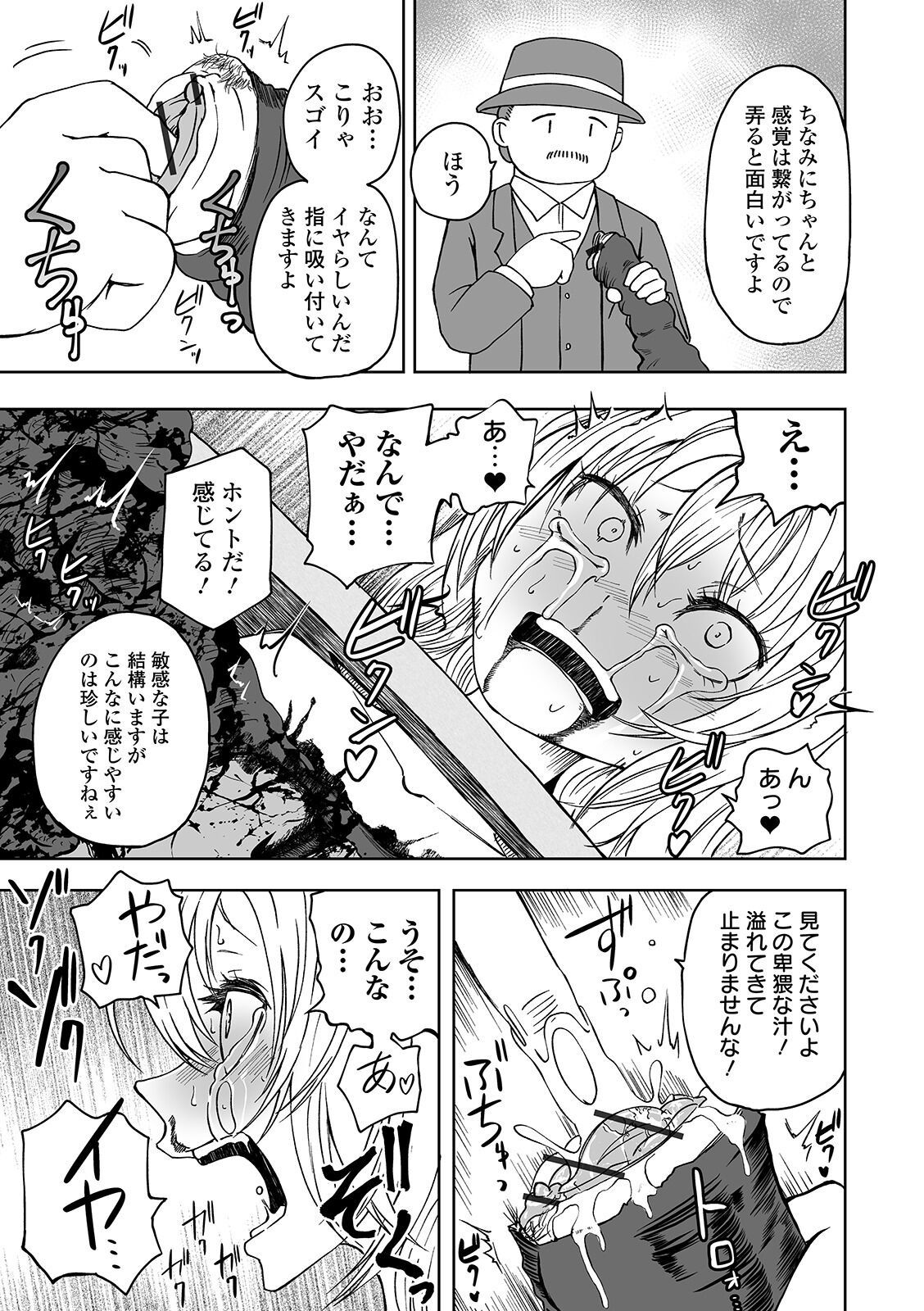 Ryona King Vol. 7 - Page 57