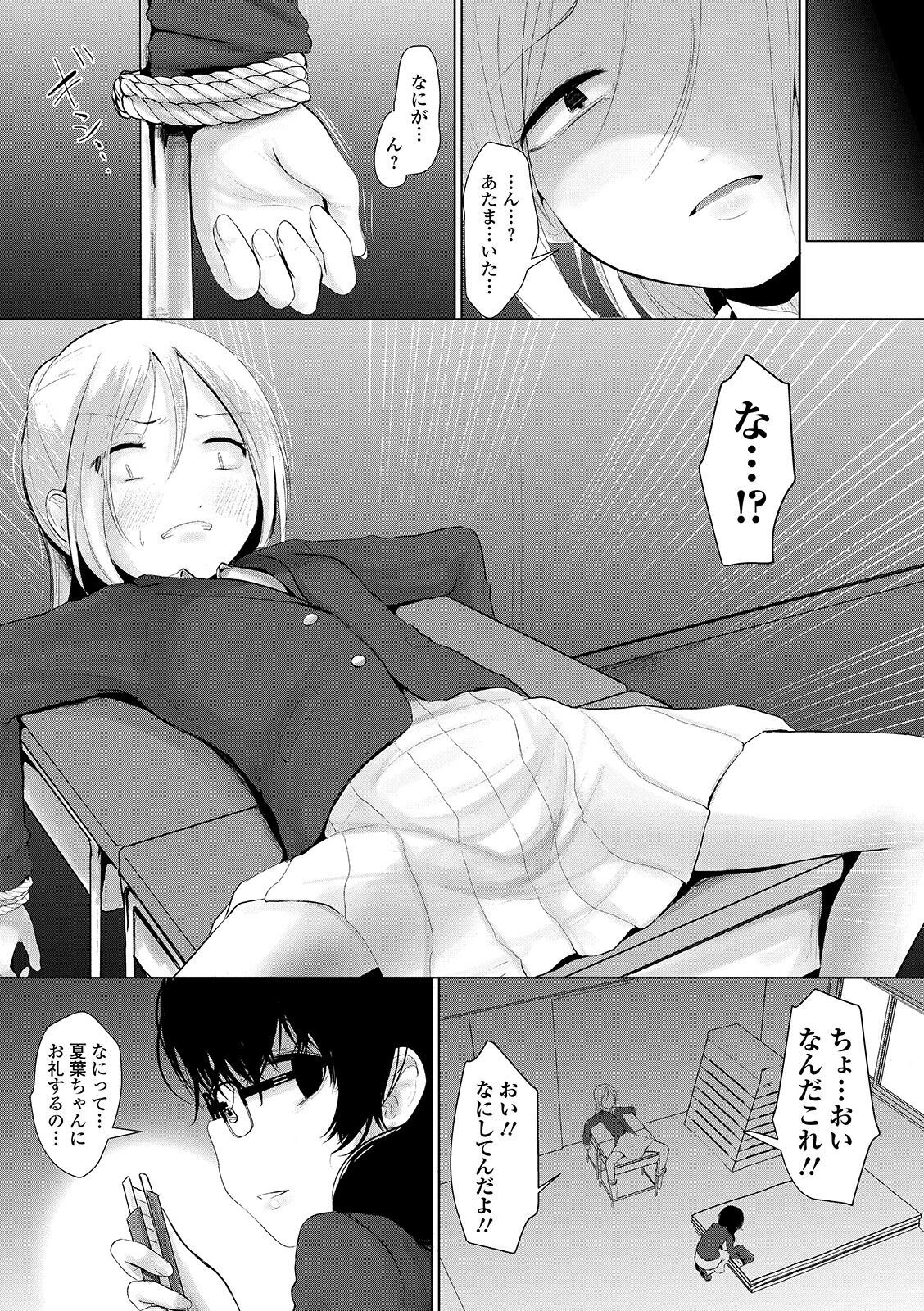Ryona King Vol. 7 - Page 67