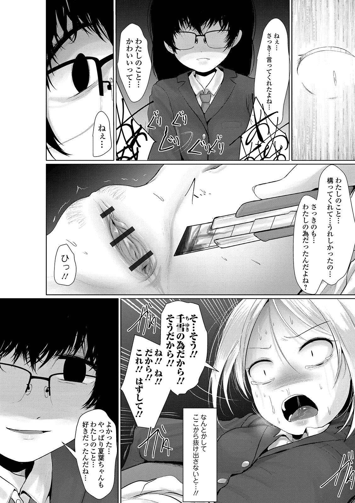 Ryona King Vol. 7 - Page 70