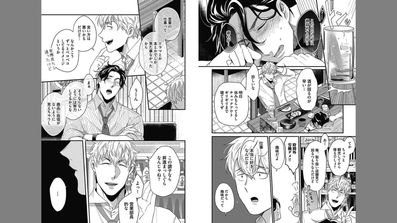 Gachiiki Chouhatsu Night 2 - Page 13