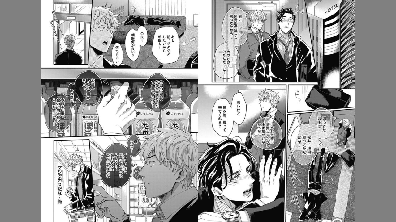 Gachiiki Chouhatsu Night 2 - Page 15