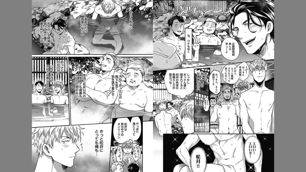 Gachiiki Chouhatsu Night 2 - Page 22