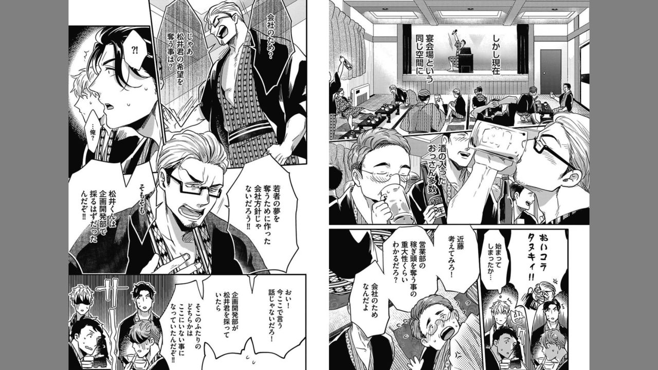 Gachiiki Chouhatsu Night 2 - Page 25