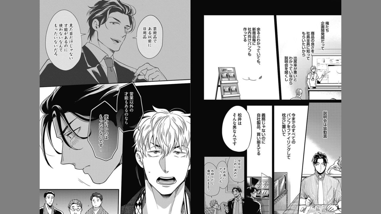 Gachiiki Chouhatsu Night 2 - Page 27
