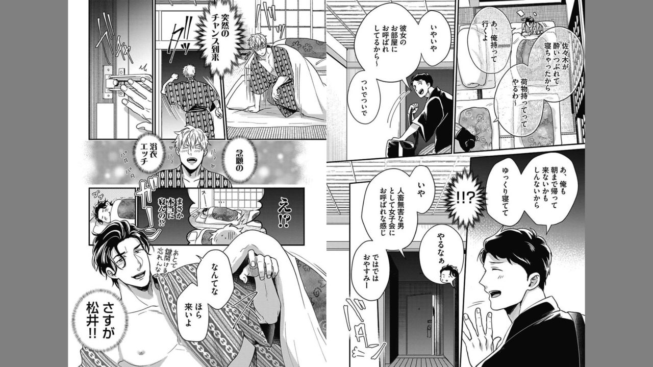 Gachiiki Chouhatsu Night 2 - Page 31