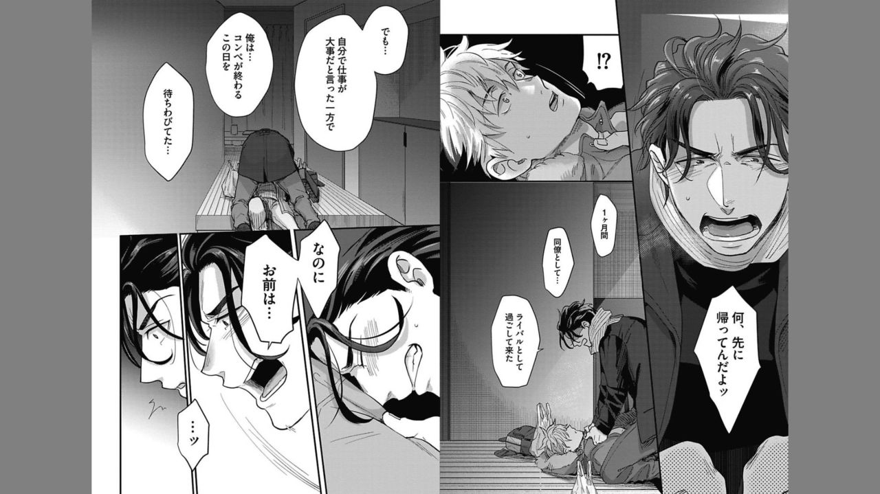 Gachiiki Chouhatsu Night 2 - Page 78