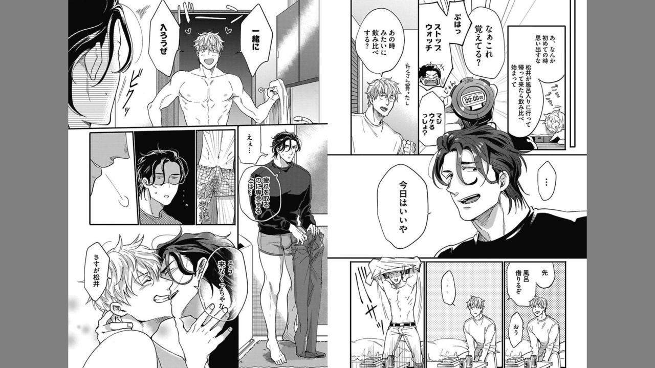 Gachiiki Chouhatsu Night 2 - Page 81