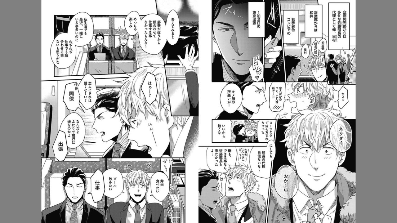 Gachiiki Chouhatsu Night 2 - Page 9