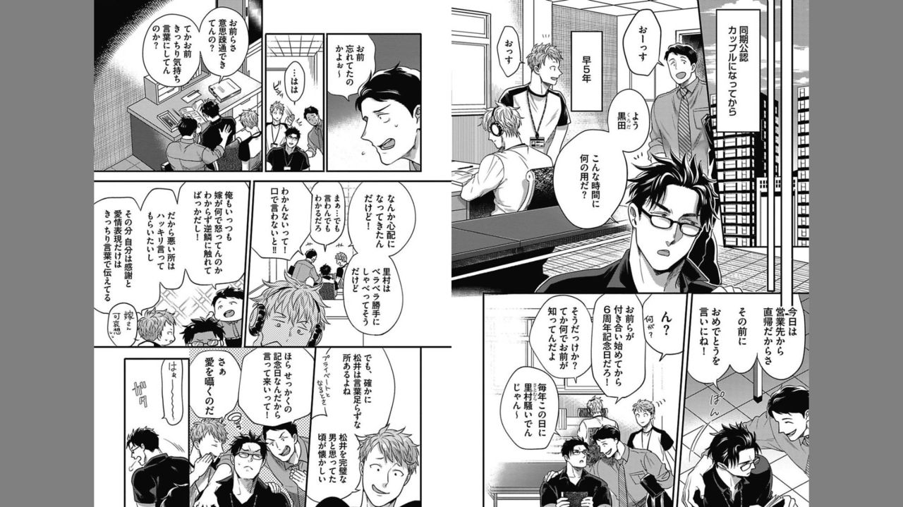 Gachiiki Chouhatsu Night 2 - Page 93