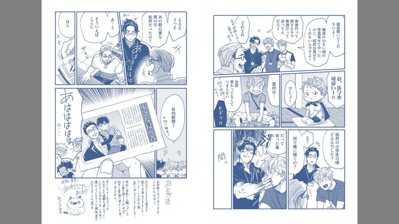 Gachiiki Chouhatsu Night 2 - Page 99