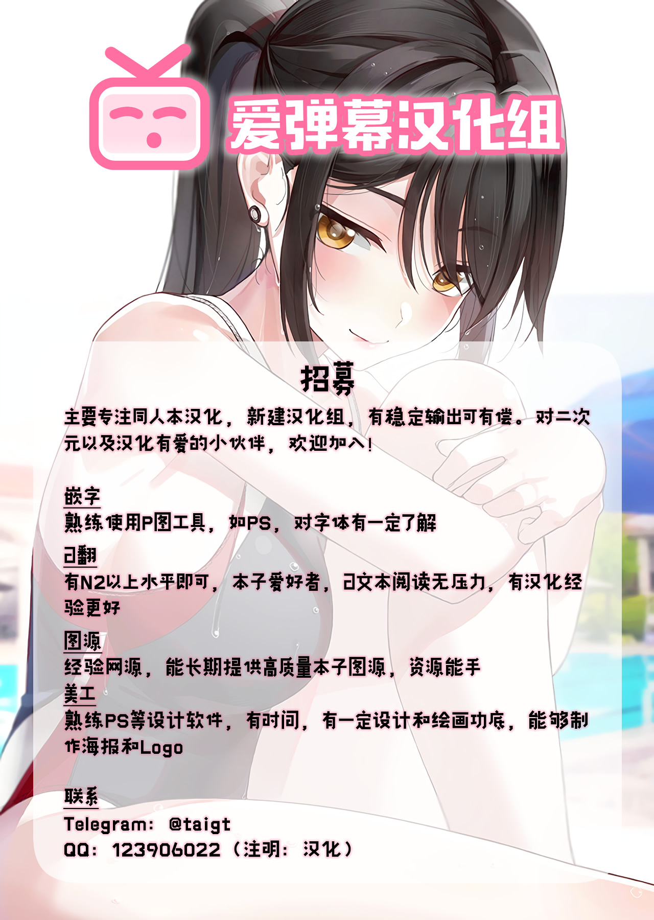 Hokusai Junjou Otomebanashi - Page 28