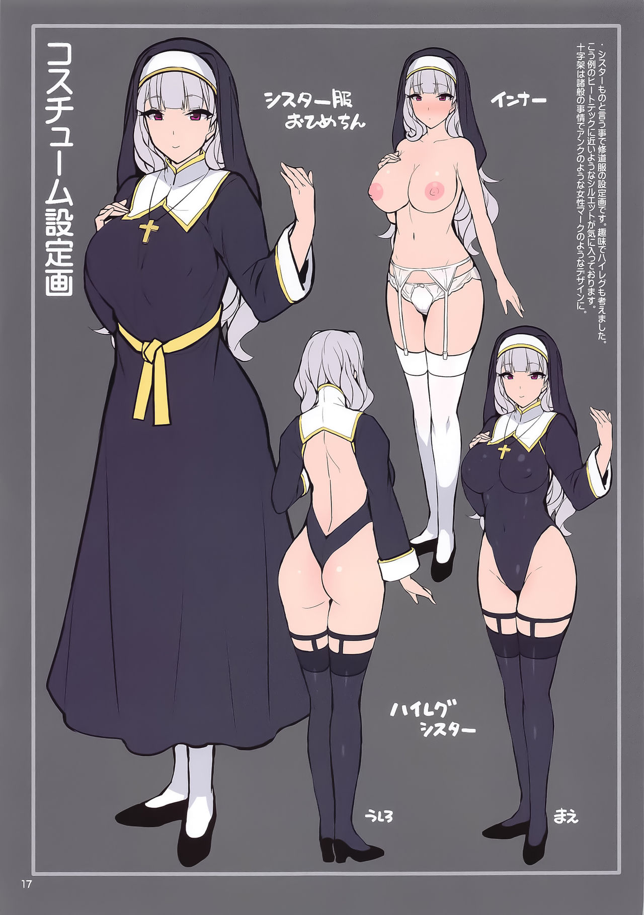 Sister Takane no Kokuhaku - Page 17