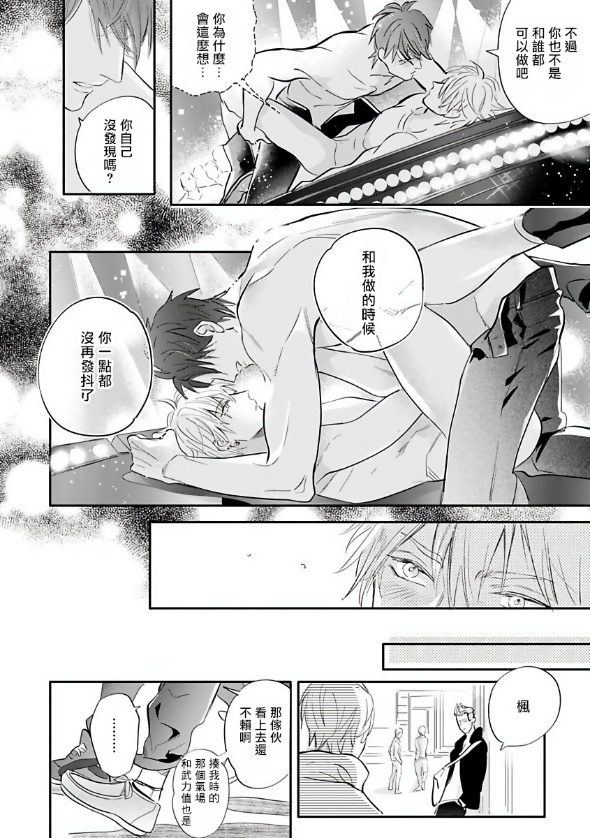Burlesque Night | 艳舞荒诞夜 Ch. 1 - Page 32