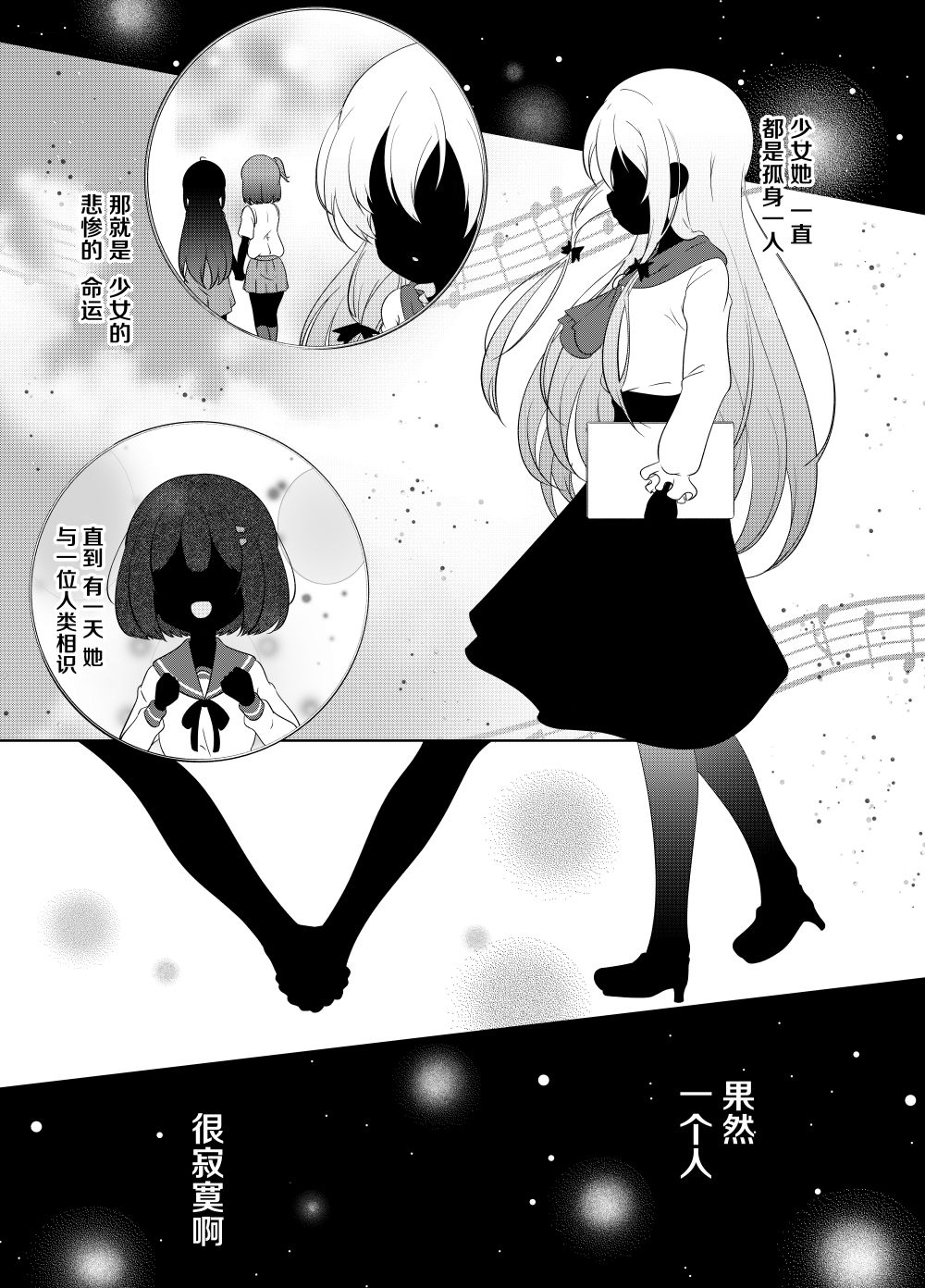 My sweet vampire | 我的吸血鬼小甜心 - Page 13